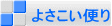 �悳�����ւ� 